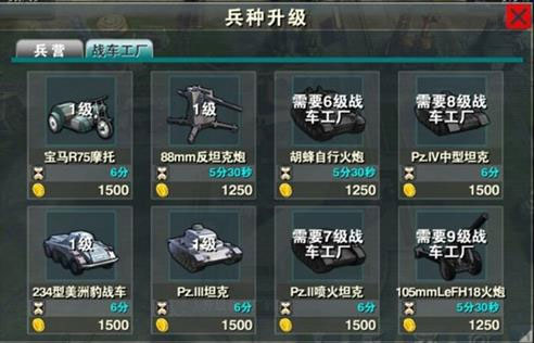 战地风暴免费版(图1)