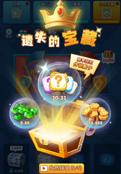 欢乐对决华为版(图7)