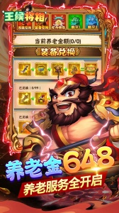 王侯将相0.05折手游