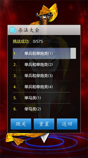 中国象棋经典版(图6)