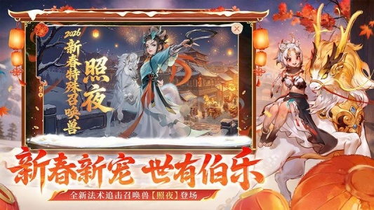 大话西游华为版