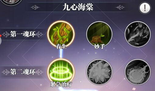 斗罗大陆武魂觉醒测试版(图5)