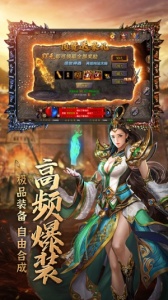 烈火星辰传奇手游