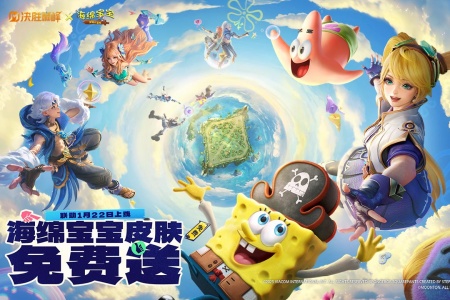 决胜巅峰5v5手游