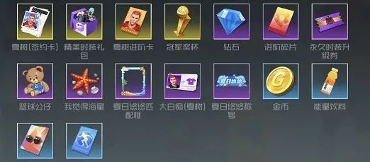 街篮2国际服(图3)