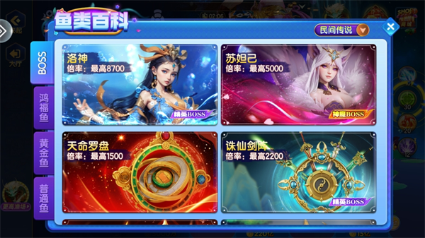 七七捕鱼狂暴版(图9)