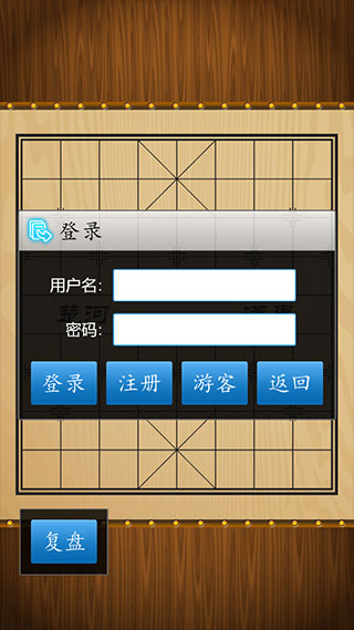 中国象棋(图5)