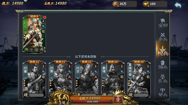 三国传说手游(图2)