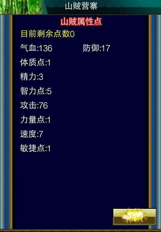 汉风幻想三国ol充值折扣版(图5)