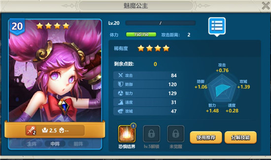 英魂之刃体验服(图4)