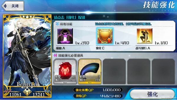 命运冠位指定小米版(图3)