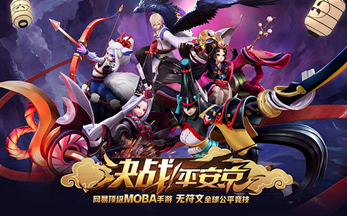 决战平安京oppo版(图1)