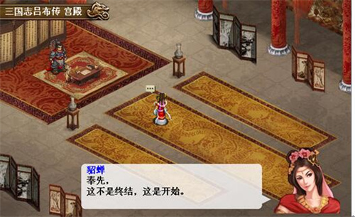 三国志吕布传九游版(图5)