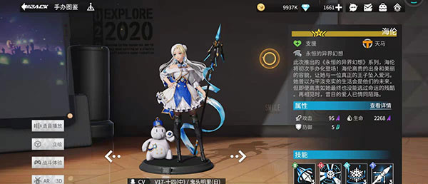 高能手办团台服(图3)