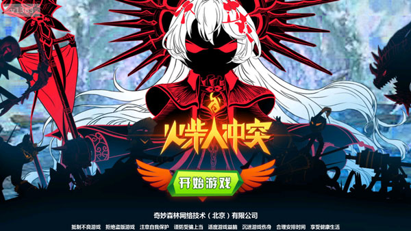 火柴人冲突无限金币钻石版(图1)