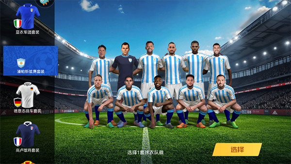 足球大师黄金一代九游渠道版(图2)