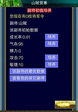 汉风幻想三国ol充值折扣版(图4)