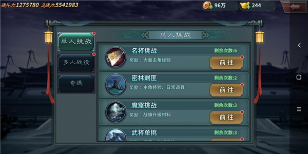 王者之师小米渠道服(图3)