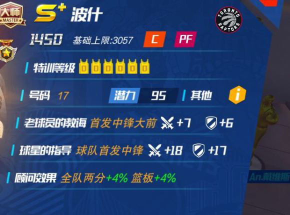 NBA篮球大师华为版(图3)