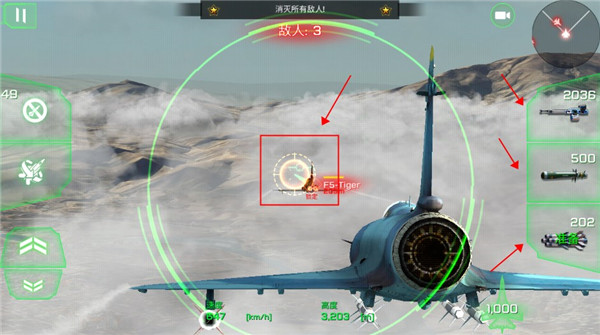 王牌战斗机空战汉化版(图5)