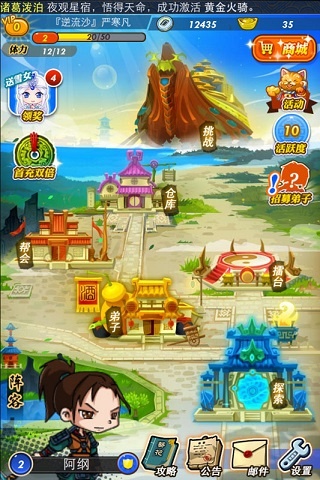 秦时明月卡牌版vivo版(图1)