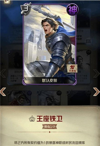 狼人对决腾讯版(图4)