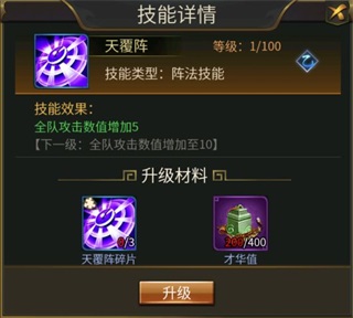 逍遥三国小米版(图4)