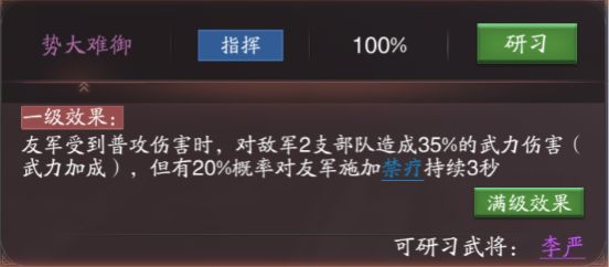 神将三国最新腾讯版(图6)