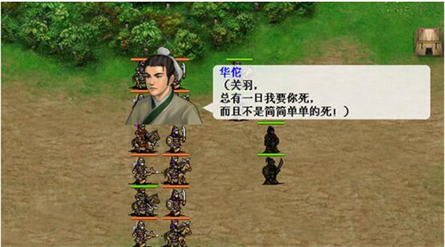 三国志吕布传九游版(图2)