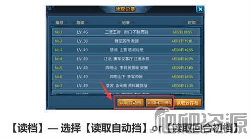 隋唐英杰传(图3)