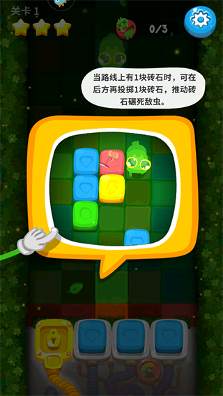 虫虫别过来(图5)