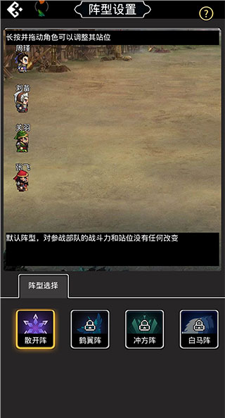 仙国志手游(图2)