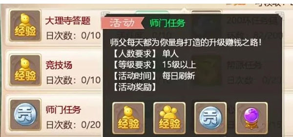 大话西游华为版(图1)