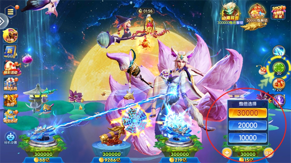 七七捕鱼狂暴版(图7)