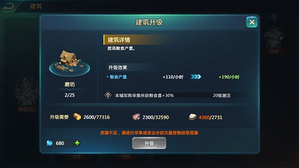 英魂之刃战略版小米版(图3)