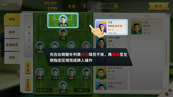 中超风云手游(图3)