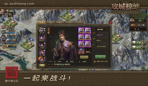 攻城掠地oppo版(图5)