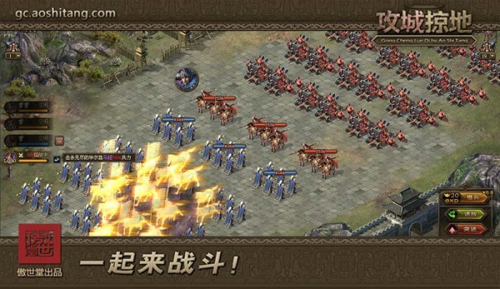 攻城掠地oppo版(图3)