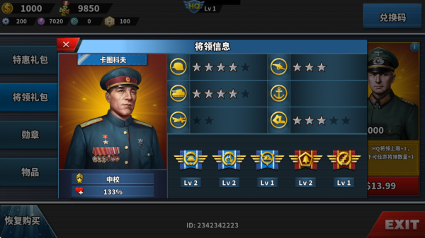 世界征服者4破解版(图1)