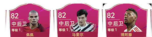 最佳球会华为版(图4)