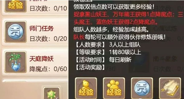 大话西游华为版(图2)