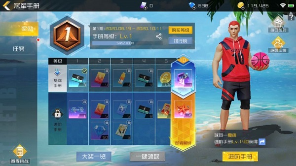 街篮2国际服(图1)