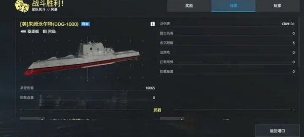 现代战舰华为版(图4)