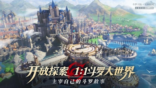 斗罗大陆武魂觉醒九游版