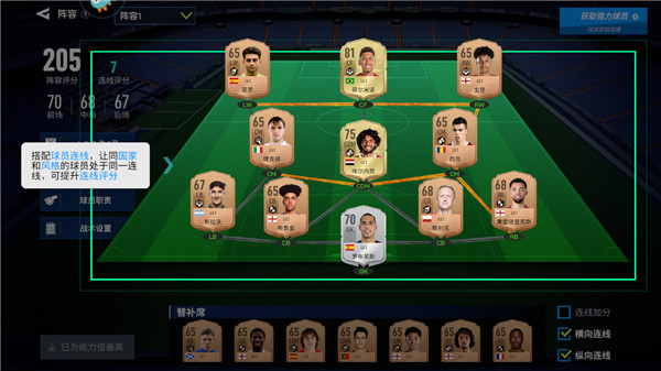 实战十一人(图3)