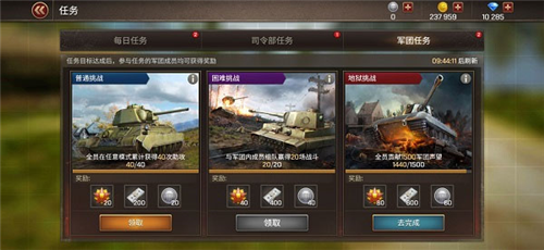 坦克争锋九游版(图1)