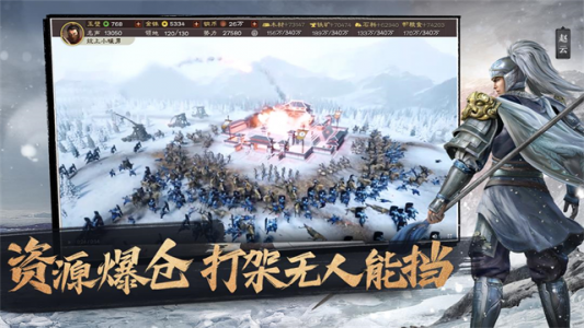 三国志战略版小米版