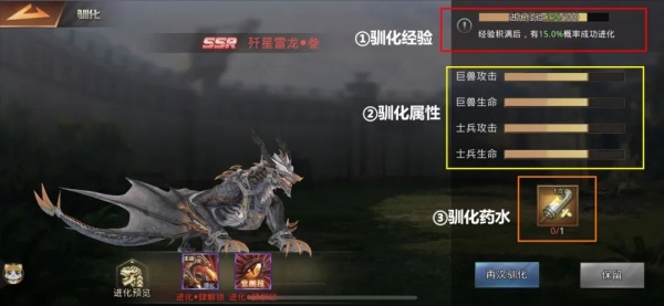 巨兽战场华为版(图4)