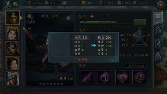 三国志2017九游版(图6)