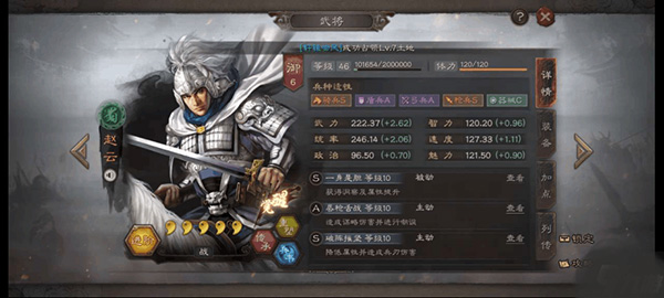 三国志战略版(图7)